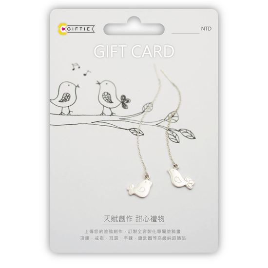 圖片 耳環-電子禮物卡